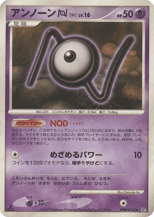 Unown N 65, Shining Darkness
