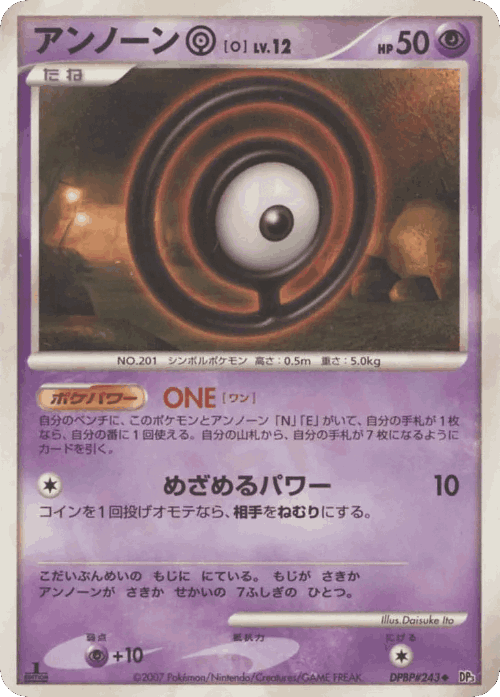 Unown O 66, Shining Darkness