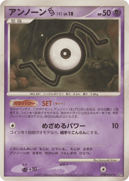 Unown S 67, Shining Darkness