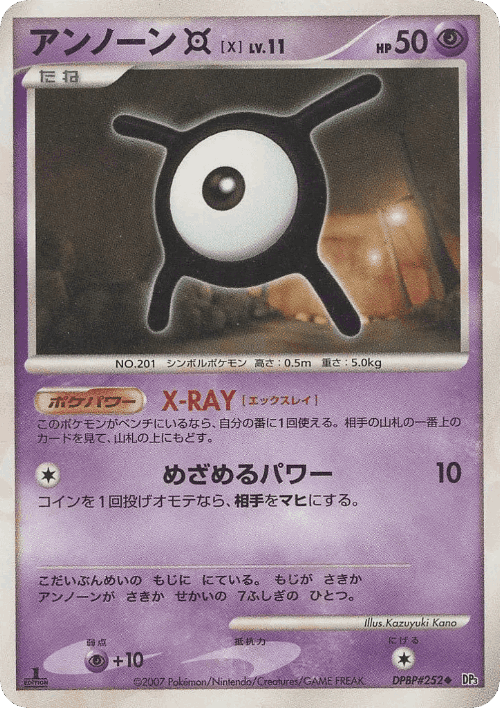 Unown X 68, Shining Darkness