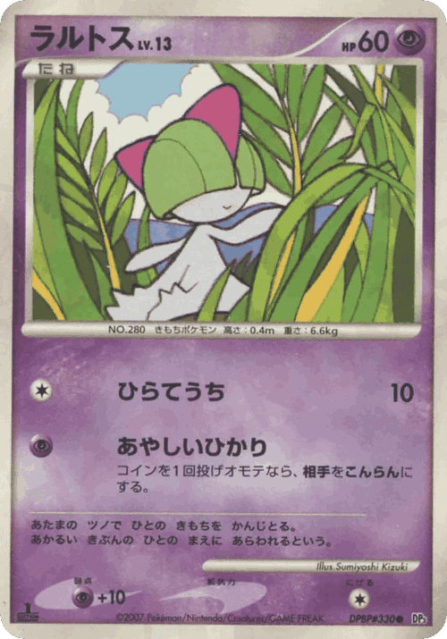 Ralts 70, Shining Darkness