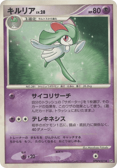 Kirlia 71, Shining Darkness