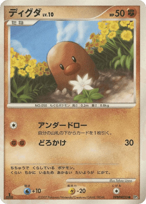 Diglett 75, Shining Darkness