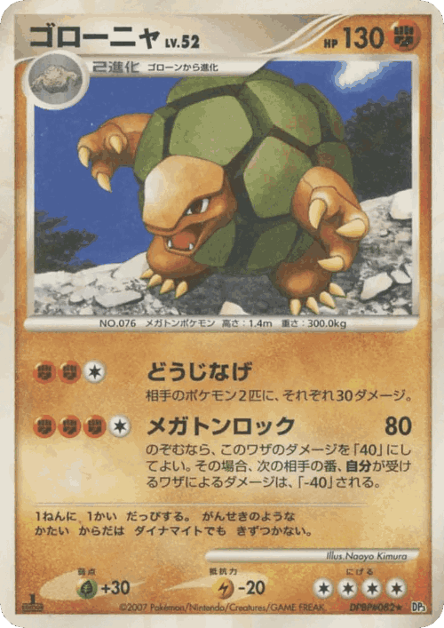 Golem 77, Shining Darkness