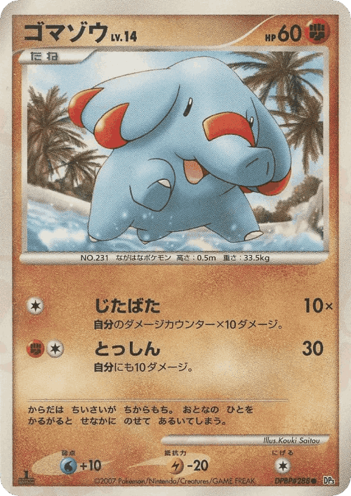 Phanpy 78, Shining Darkness