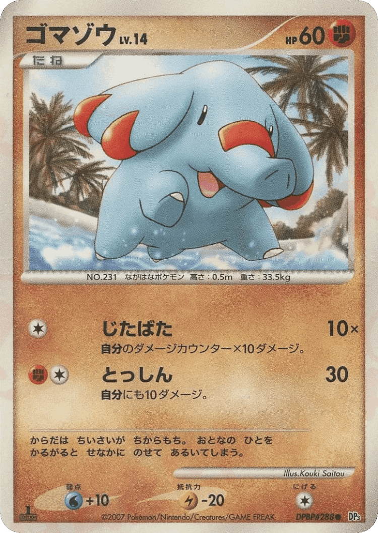 Phanpy #78 from Shining Darkness - Common - Illustrated by Kouki Saitou