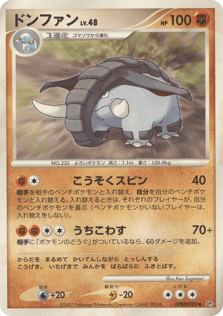 Donphan #79 from Shining Darkness - Uncommon - Illustrated by Ken Sugimori