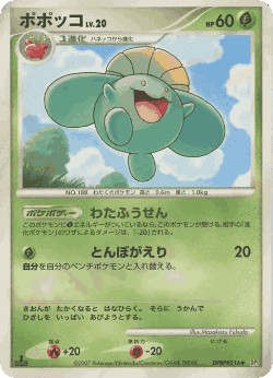 Skiploom Pokémon TCG card art