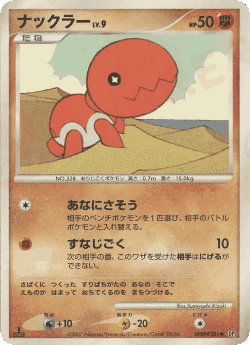 Trapinch 81, Shining Darkness