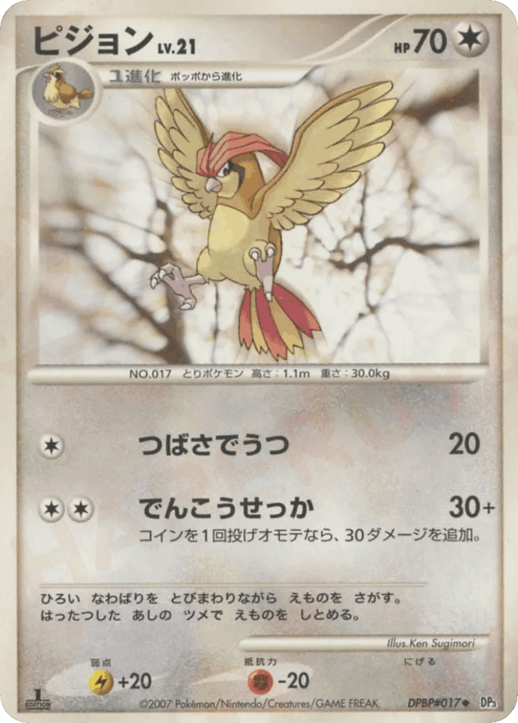 Pidgeotto #87 from Shining Darkness - Uncommon - Illustrated by Ken Sugimori