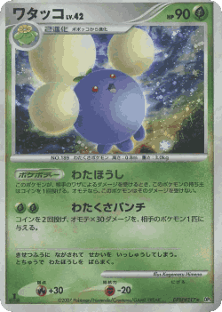 Jumpluff Pokémon TCG card art