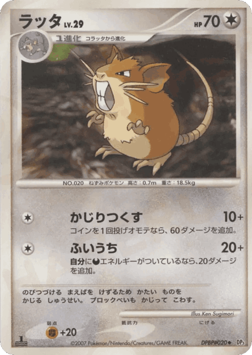 Raticate 90, Shining Darkness