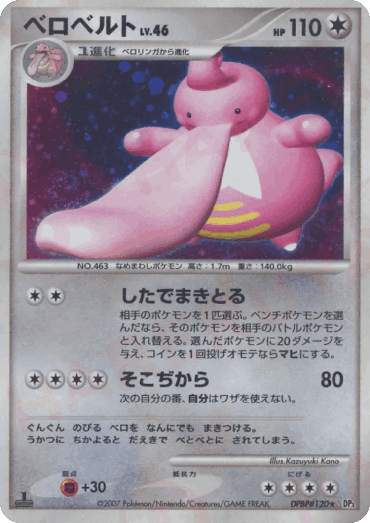 Lickilicky #93 from Shining Darkness - Rare Holo - Illustrated by Kazuyuki Kano
