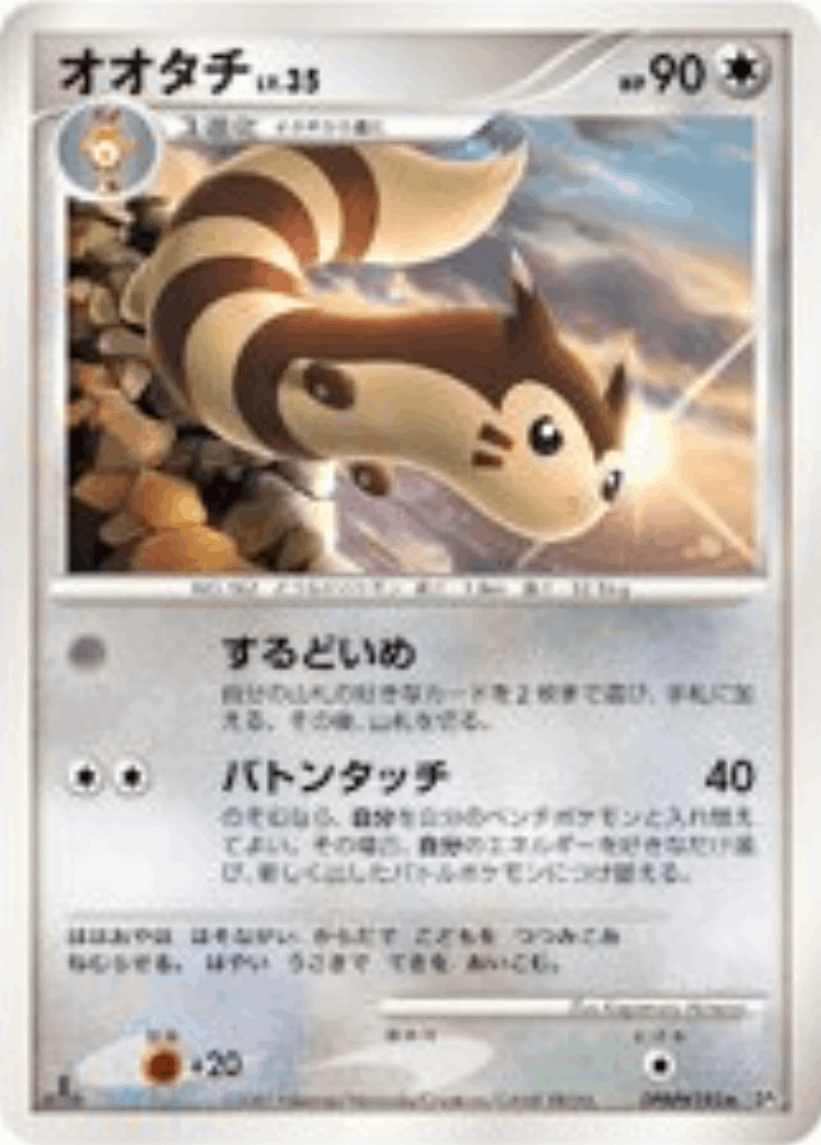 Furret #95 from Shining Darkness - Rare - Illustrated by Kagemaru Himeno