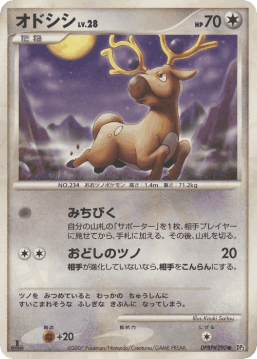 Stantler 96, Shining Darkness
