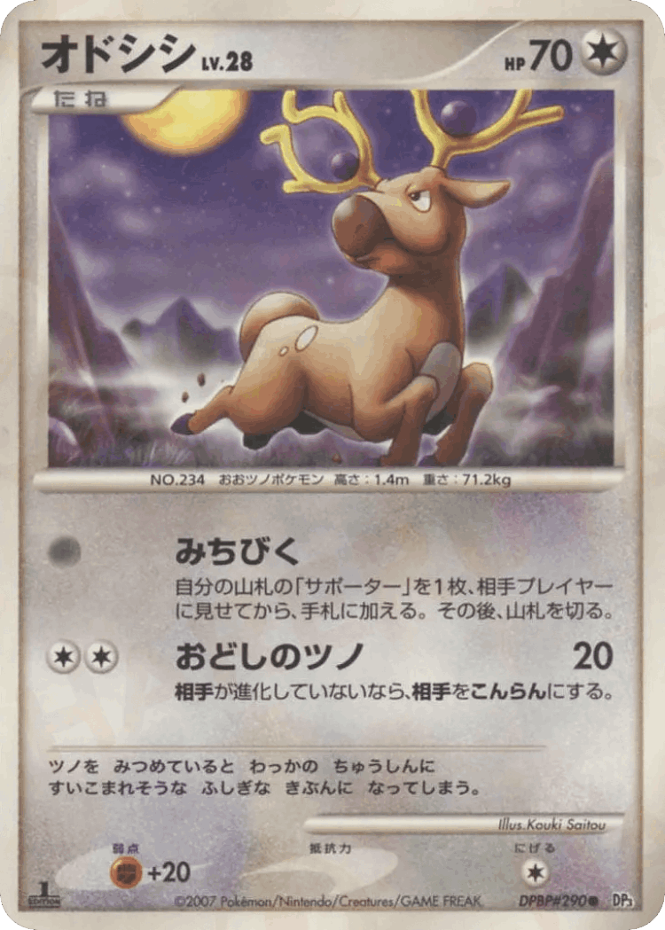Stantler #96 from Shining Darkness - Common - Illustrated by Kouki Saitou