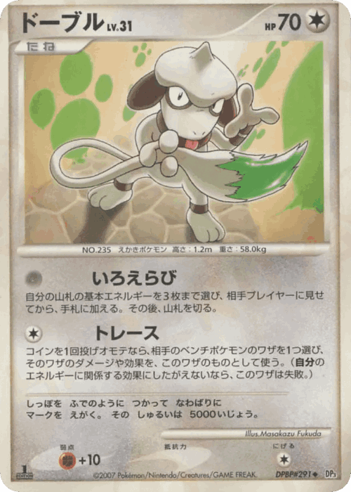 Smeargle 97, Shining Darkness