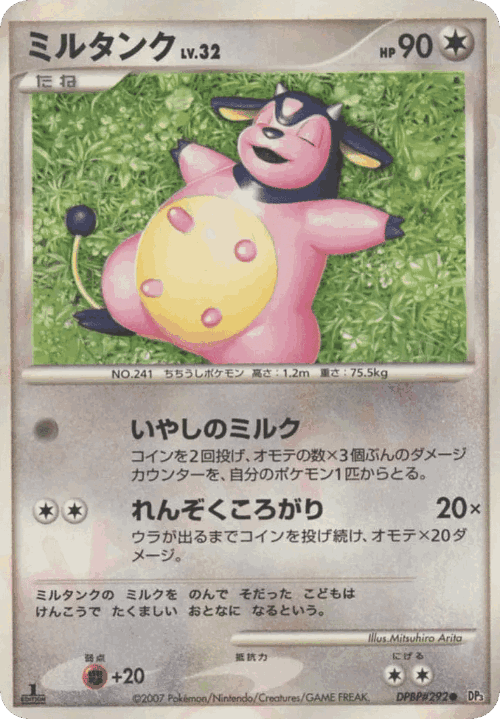 Miltank 98, Shining Darkness