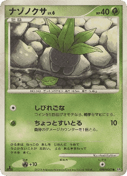 Oddish Pokémon TCG card art