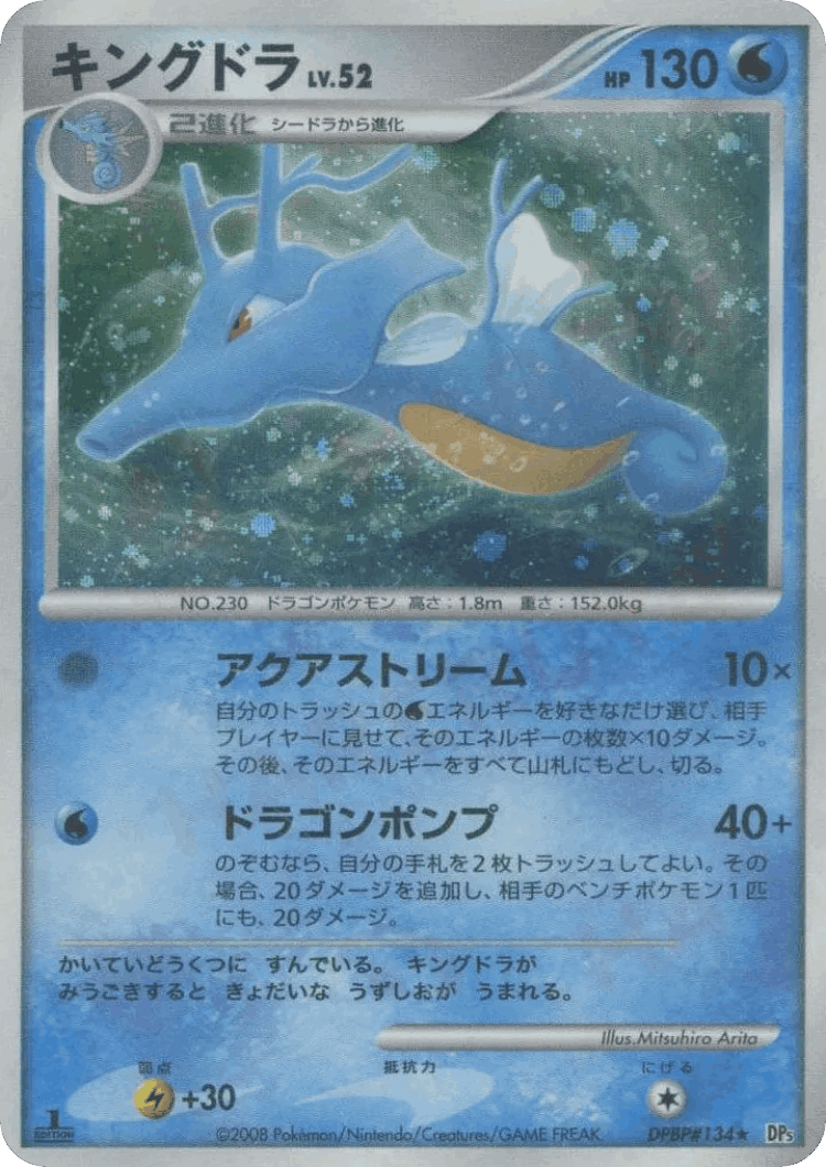 Kingdra #10 from Temple of Anger - Rare Holo - Illustrated by Mitsuhiro Arita