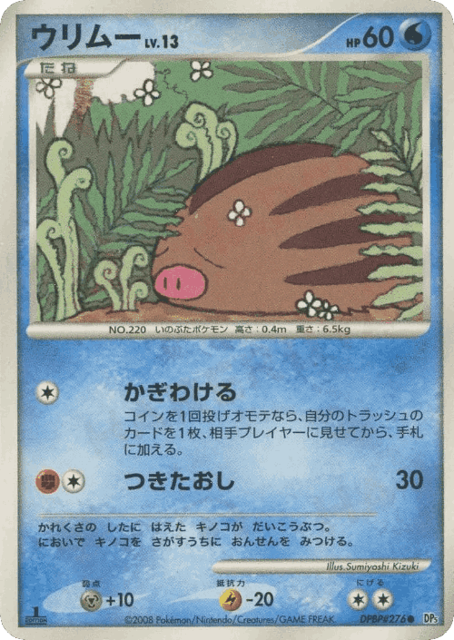 Swinub #13 from Temple of Anger - Common - Illustrated by Sumiyoshi Kizuki