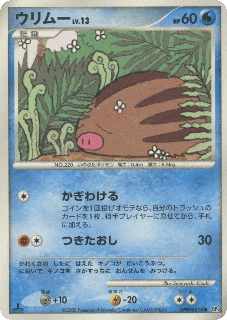 Swinub #13 from Temple of Anger - Common - Illustrated by Sumiyoshi Kizuki