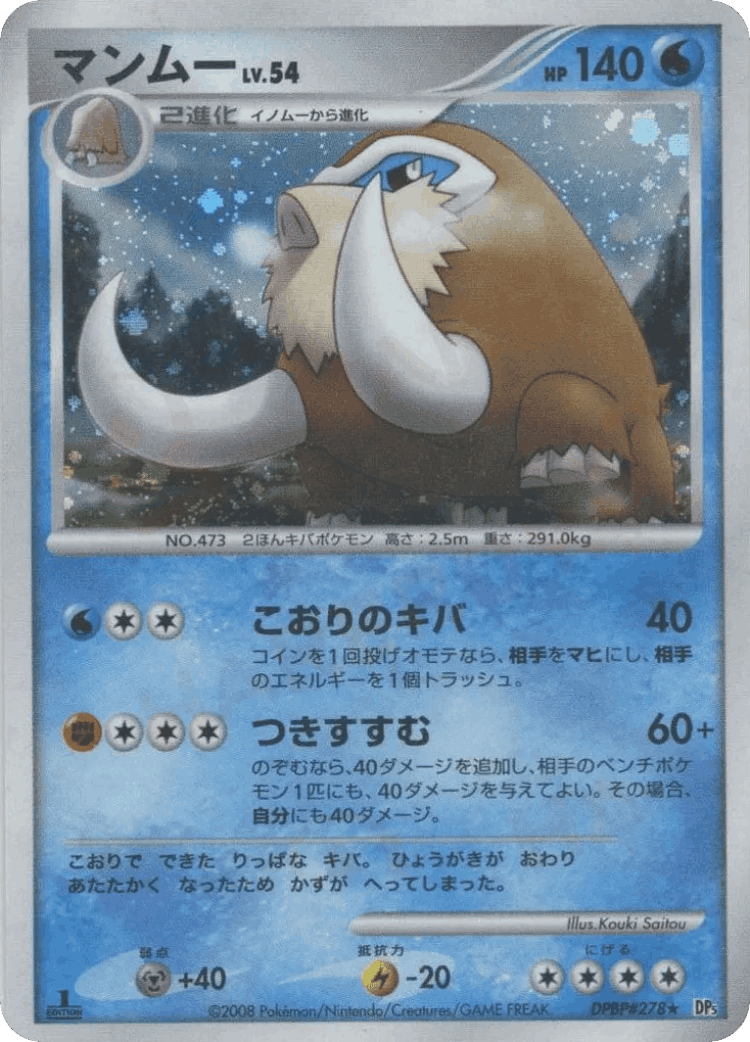 Mamoswine #15 from Temple of Anger - Rare Holo - Illustrated by Kouki Saitou