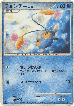 Chinchou Pokémon TCG card art