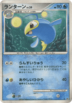 Lanturn Pokémon TCG card art
