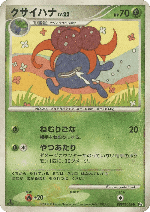 Gloom Pokémon TCG card art