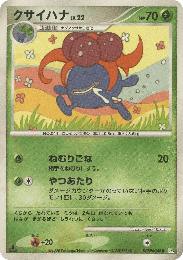 Gloom #2 from Temple of Anger - Common - Illustrated by Sumiyoshi Kizuki