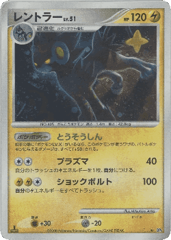 Luxray Pokémon TCG card art