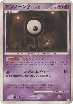 Unown J Pokémon TCG card art