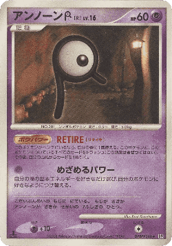Unown R Pokémon TCG card art