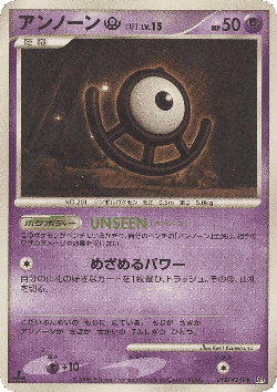 Unown U Pokémon TCG card art