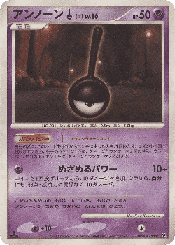 Unown ! Pokémon TCG card art