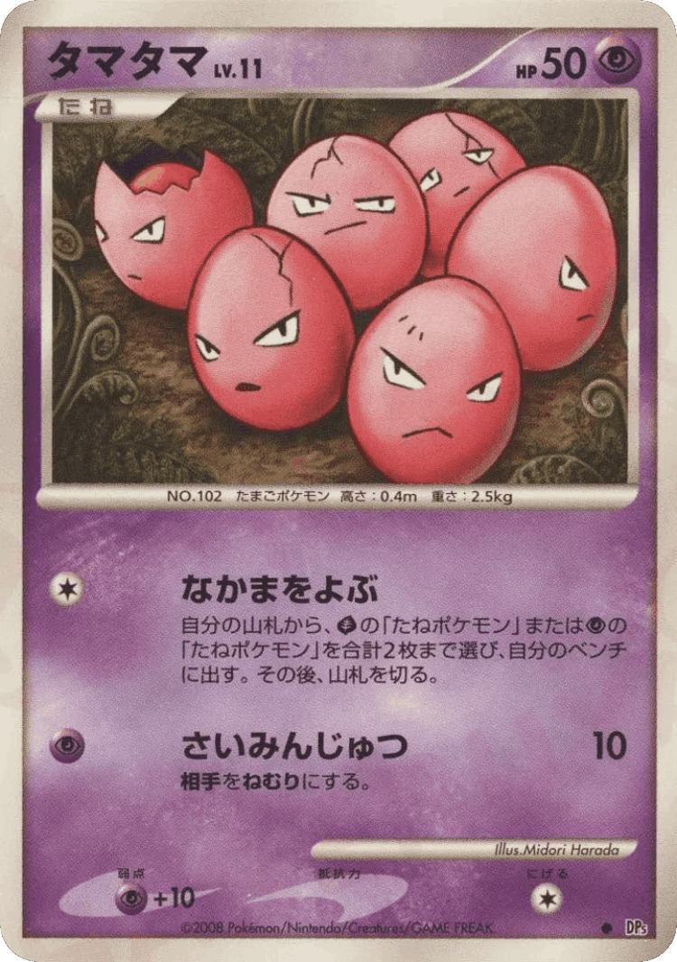 Exeggcute #31 from Temple of Anger - Common - Illustrated by Midori Harada
