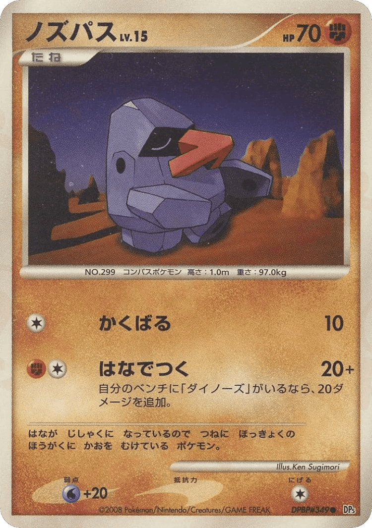 Nosepass #39 from Temple of Anger - Common - Illustrated by Ken Sugimori