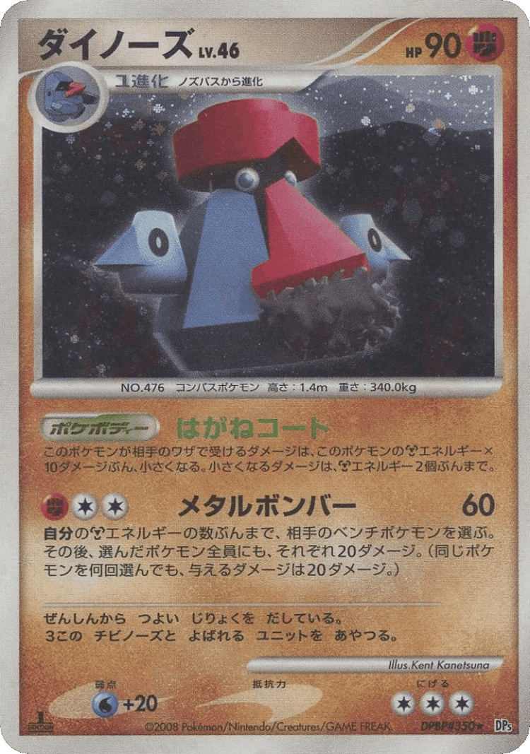 Probopass #40 from Temple of Anger - Rare Holo - Illustrated by Kent Kanetsuna