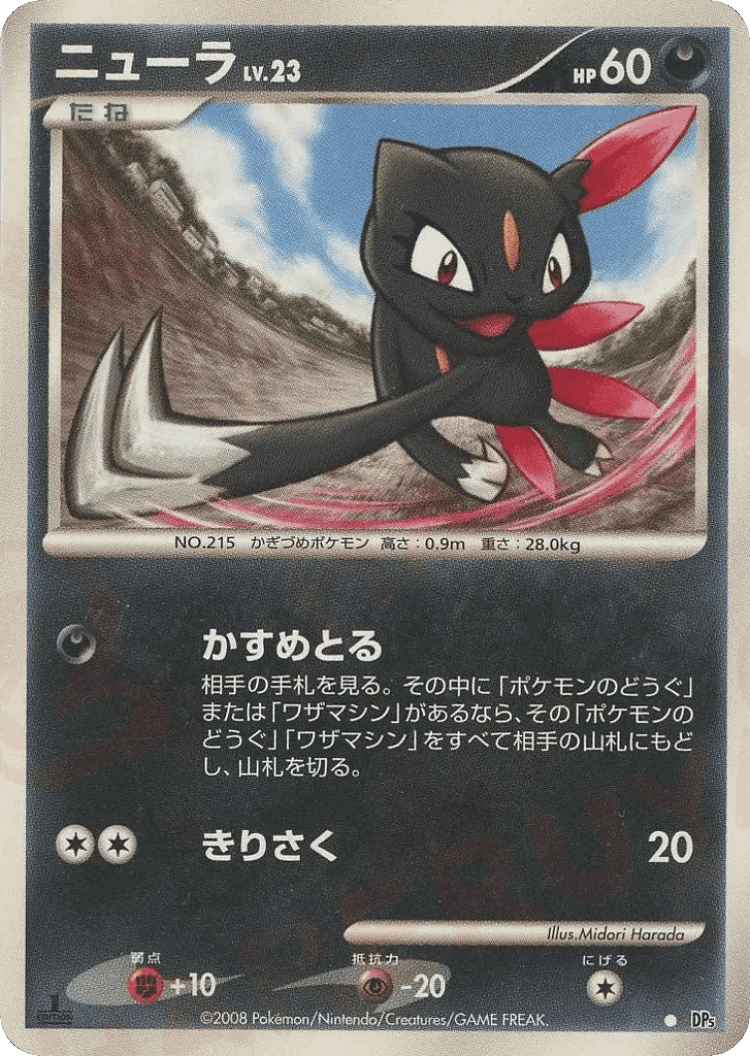 Sneasel #53 from Temple of Anger - Common - Illustrated by Midori Harada