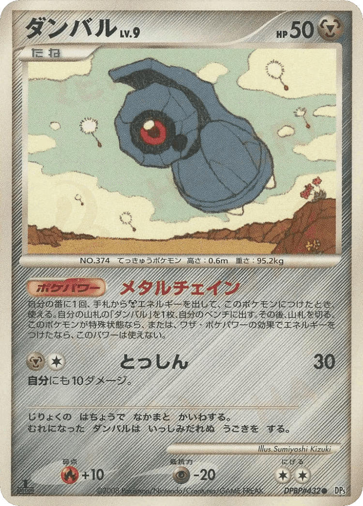 Beldum #55 from Temple of Anger - Common - Illustrated by Sumiyoshi Kizuki