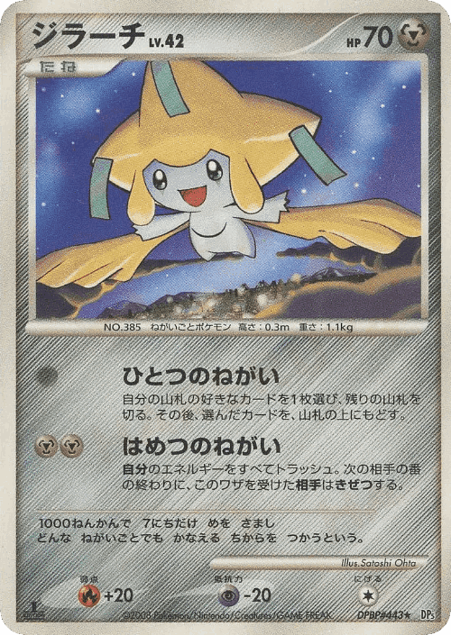 Jirachi 59, Temple of Anger
