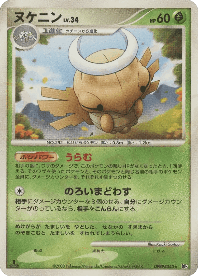Shedinja #6 from Temple of Anger - Rare - Illustrated by Kouki Saitou