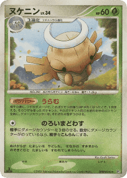 Shedinja Pokémon TCG card art