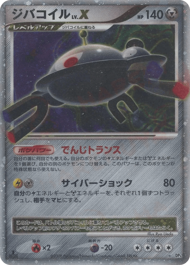 Magnezone LV.X #60 from Temple of Anger - Rare Holo LV.X - Illustrated by Ryo Ueda