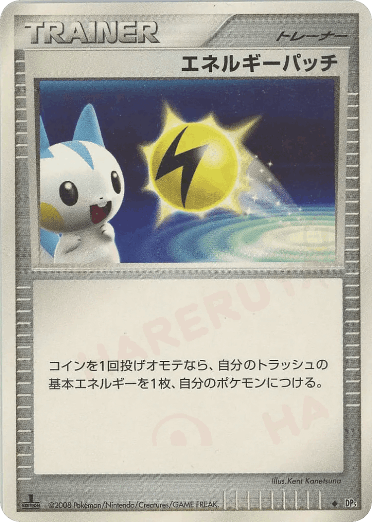 Energy Pickup #61 from Temple of Anger - Uncommon - Illustrated by Kent Kanetsuna