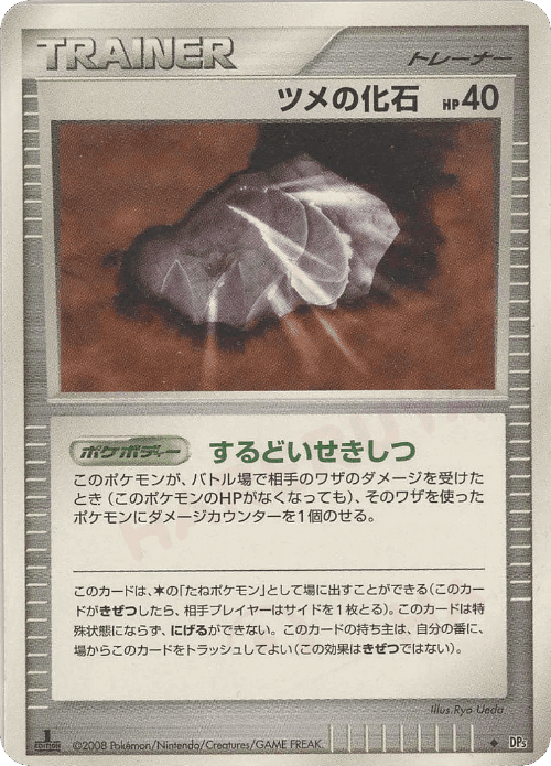 Claw Fossil 62, Temple of Anger