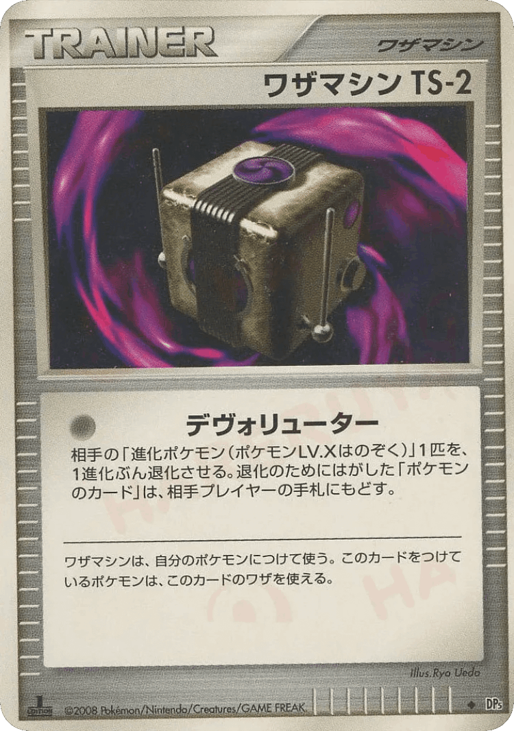 Technical Machine TS-2 #63 from Temple of Anger - Uncommon - Illustrated by Ryo Ueda