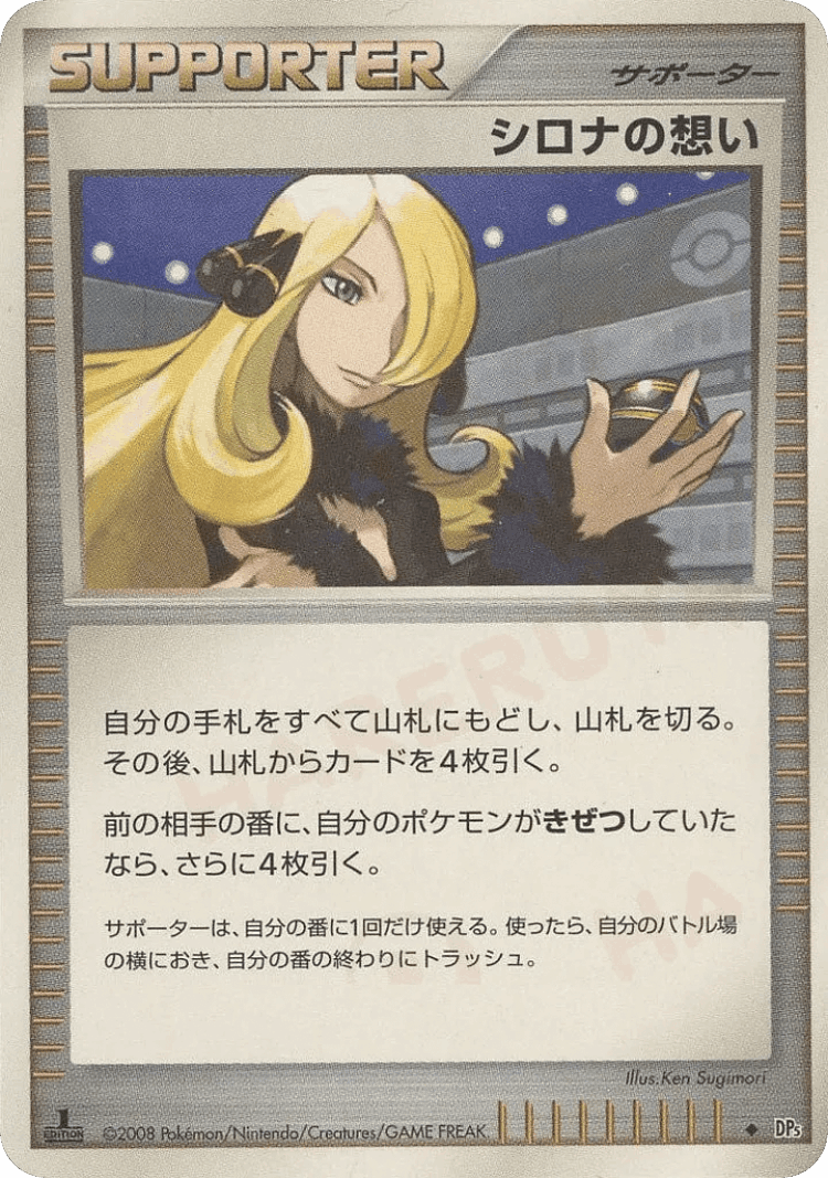 Cynthia's Feelings #64 from Temple of Anger - Uncommon - Illustrated by Ken Sugimori