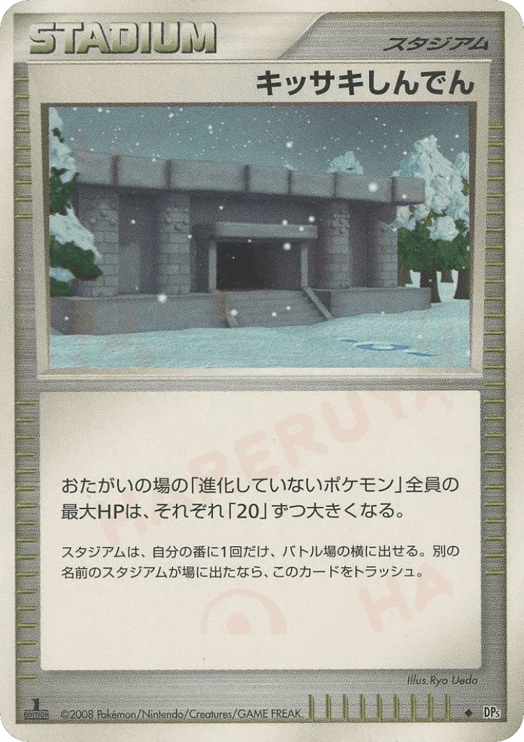 Snowpoint Temple #65 from Temple of Anger - Uncommon - Illustrated by Ryo Ueda